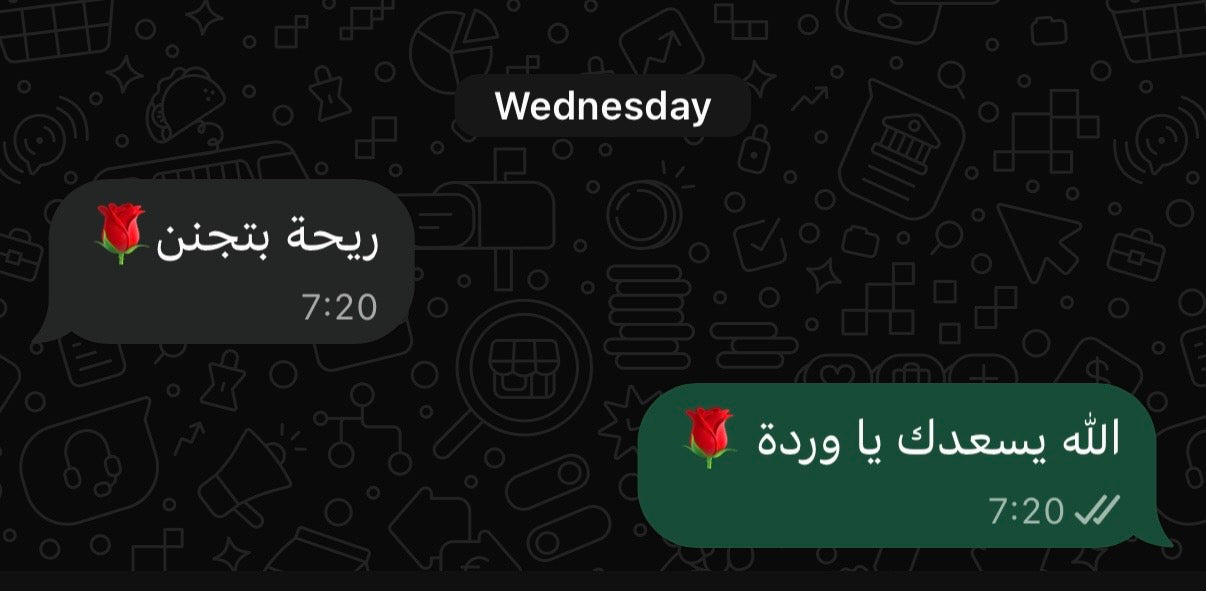 لقطة الرسالة الأصلية من الزبون على واتساب