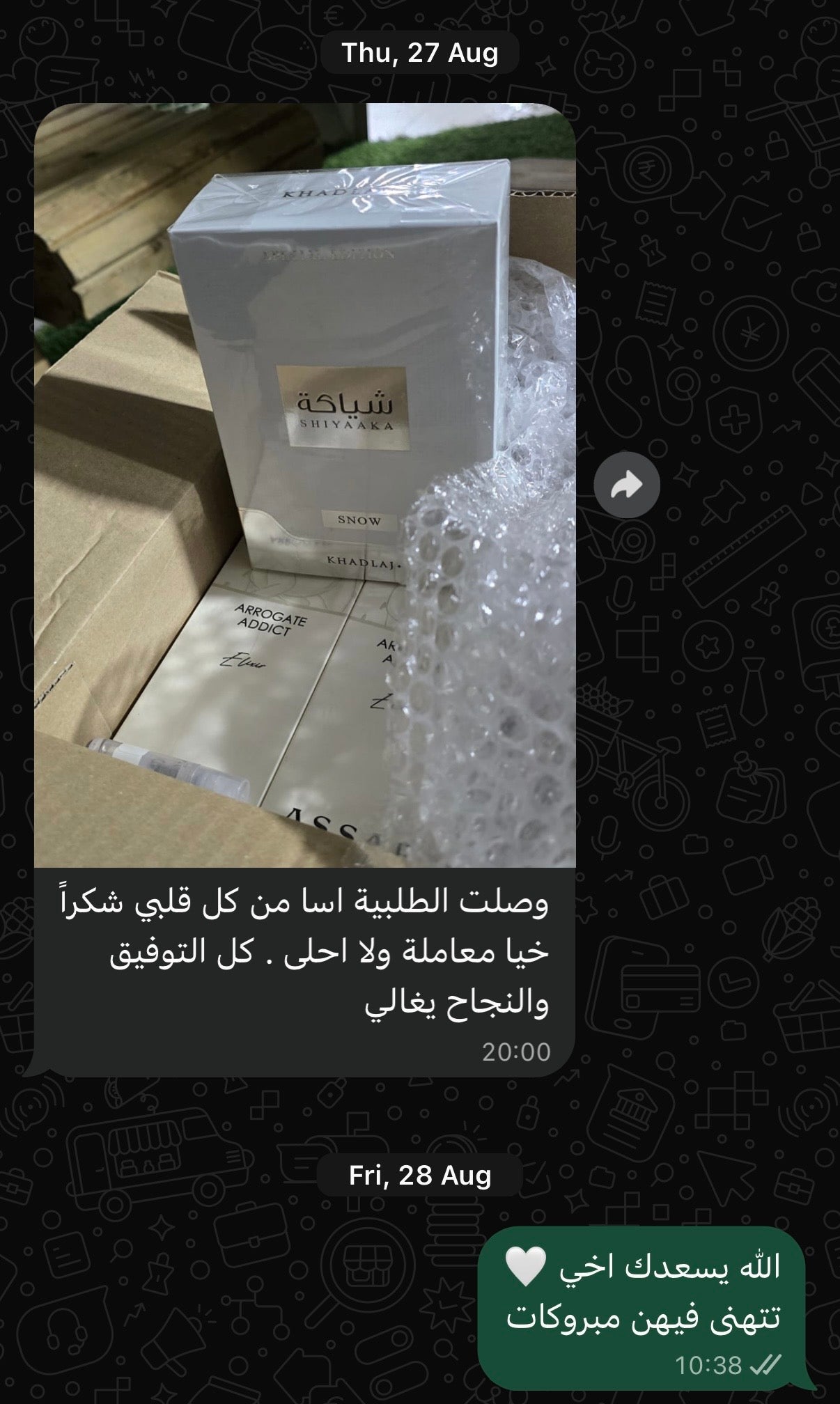 صورة العطور بعد استلامها ورسالة الزبون على واتساب