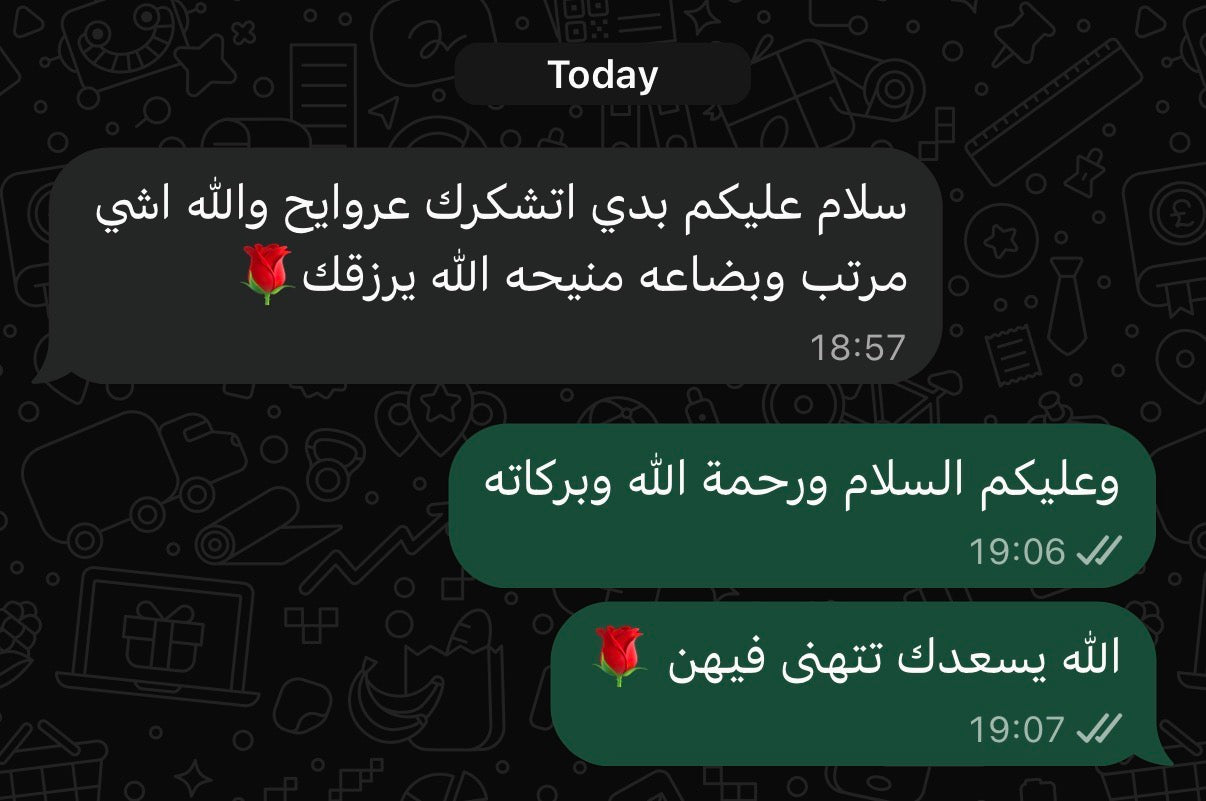 لقطة الرسالة الأصلية من الزبون على واتساب