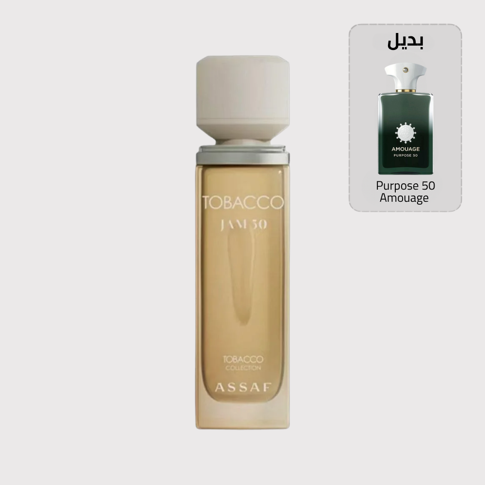 Tobacco Jam 50 بديل Purpose 50 Amouage