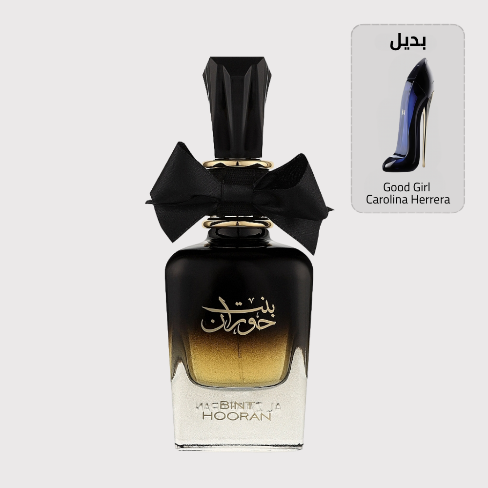 Bint Hooran بديل Good Girl Carolina Herrera (100مل ستاتي)