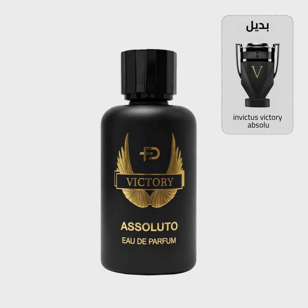 Victory Assoluto بديل Invictus Victory Absolu Paco Rabanne